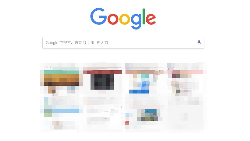 Googlechromeのよくアクセスするページを復活する方法 消えたときの対処方法 Daily Breaker